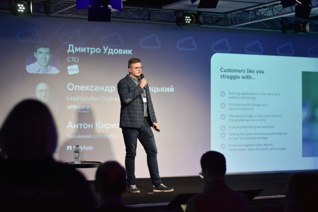 Виступ Антона Кириленко, технічного спеціаліста NetApp